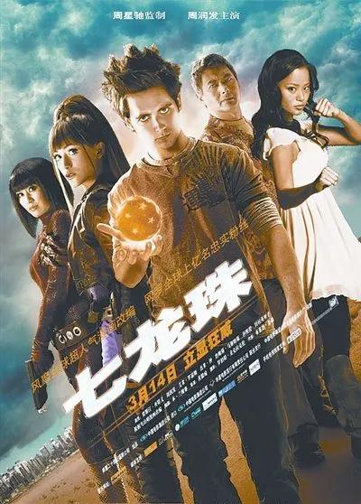盘点五部《七龙珠》改编真人版影视作品，短片整体好于电影