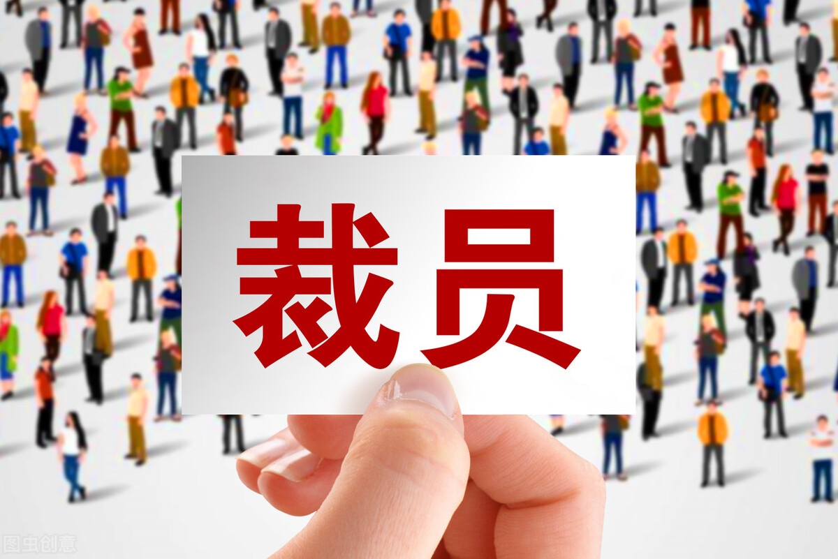 裁员补偿标准,劳动法裁员补偿标准