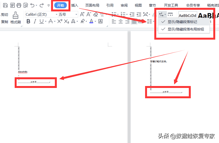 空白页删不掉怎么办！wps怎么删除一页？