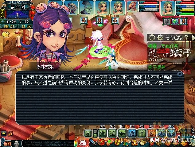 2021梦幻西游神器任务·合——月光洗离恨（正常模式）攻略