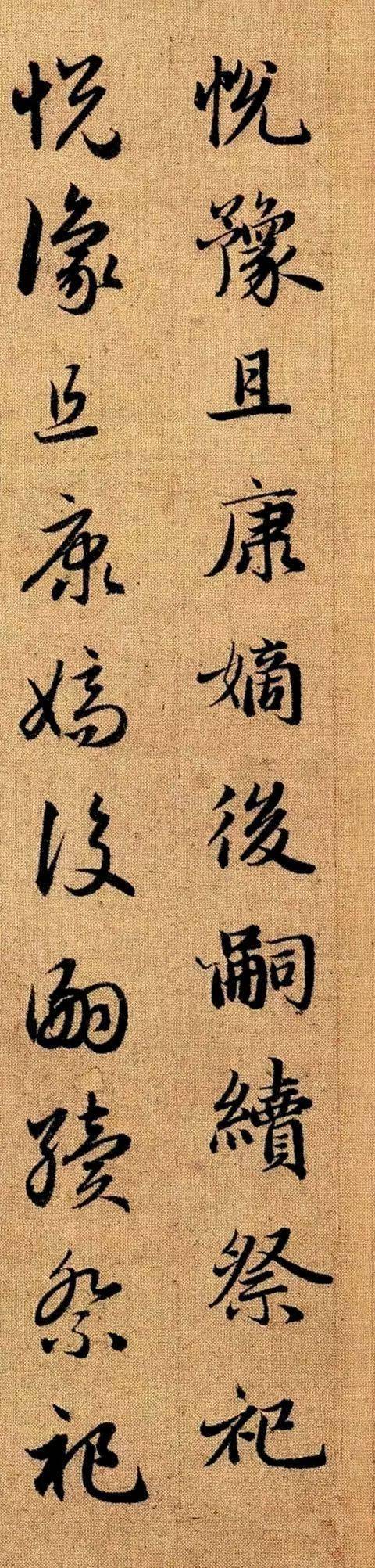 细节才是书法的真爱——赵孟頫《真草千字文》