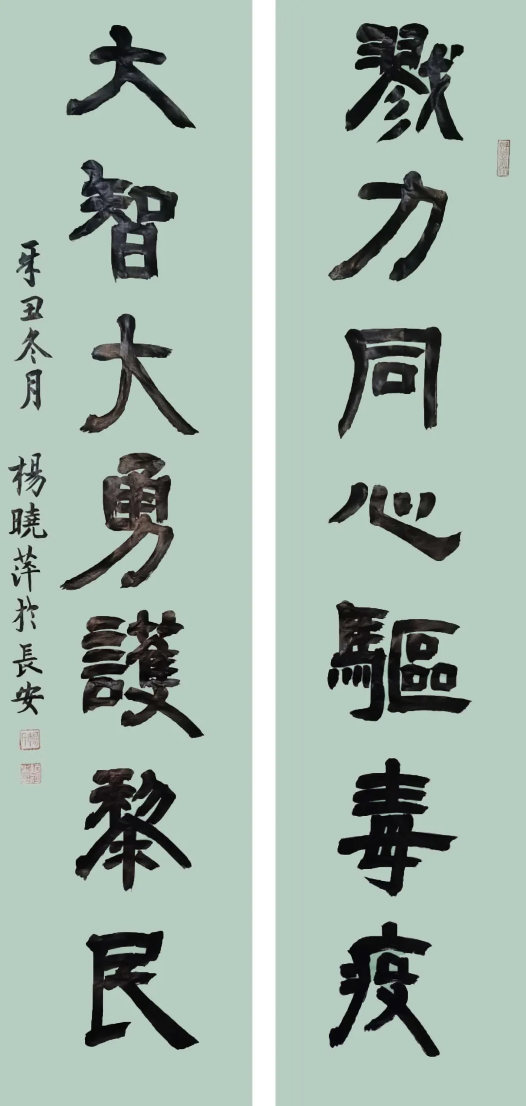 以艺抗疫！西安交大书法系师生抗疫书法网络展