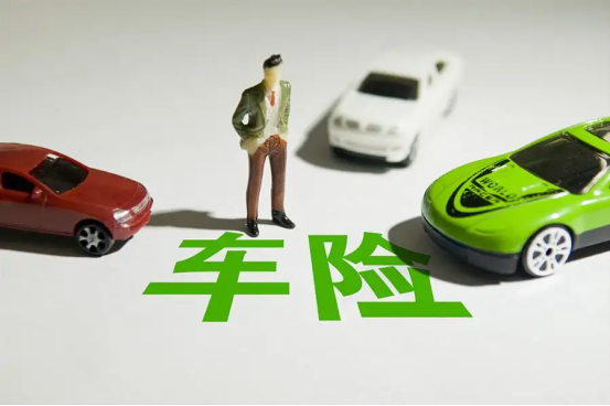 汽车保险知多少(车辆保险是多少)