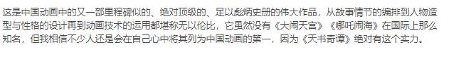2021评分最高十大华语电影，《长津湖》第8，《你好李焕英》第4