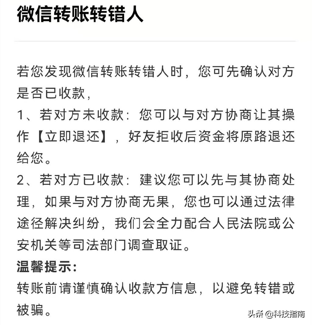 有必要了解一下：微信转账能撤回吗？