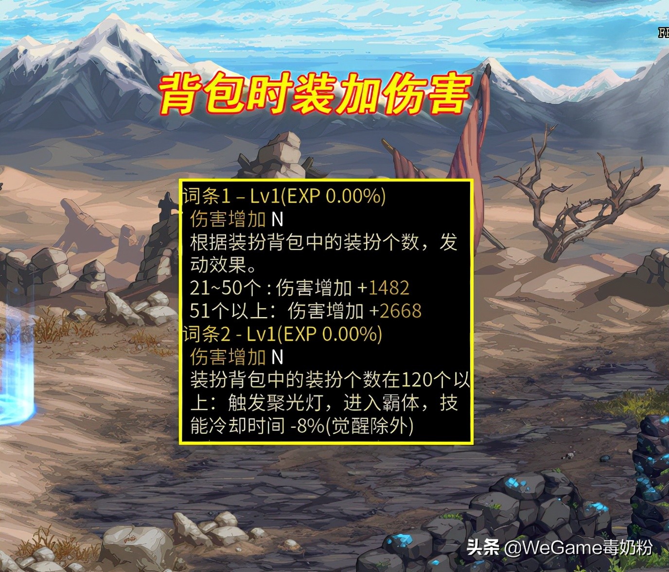 DNF：期待值拉满！105装备属性太秀了，背包时装也能加伤害