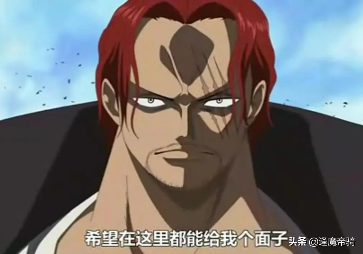五老星明知尼卡果實被紅發搶走，為何不讓紅發給個面子，還他們？