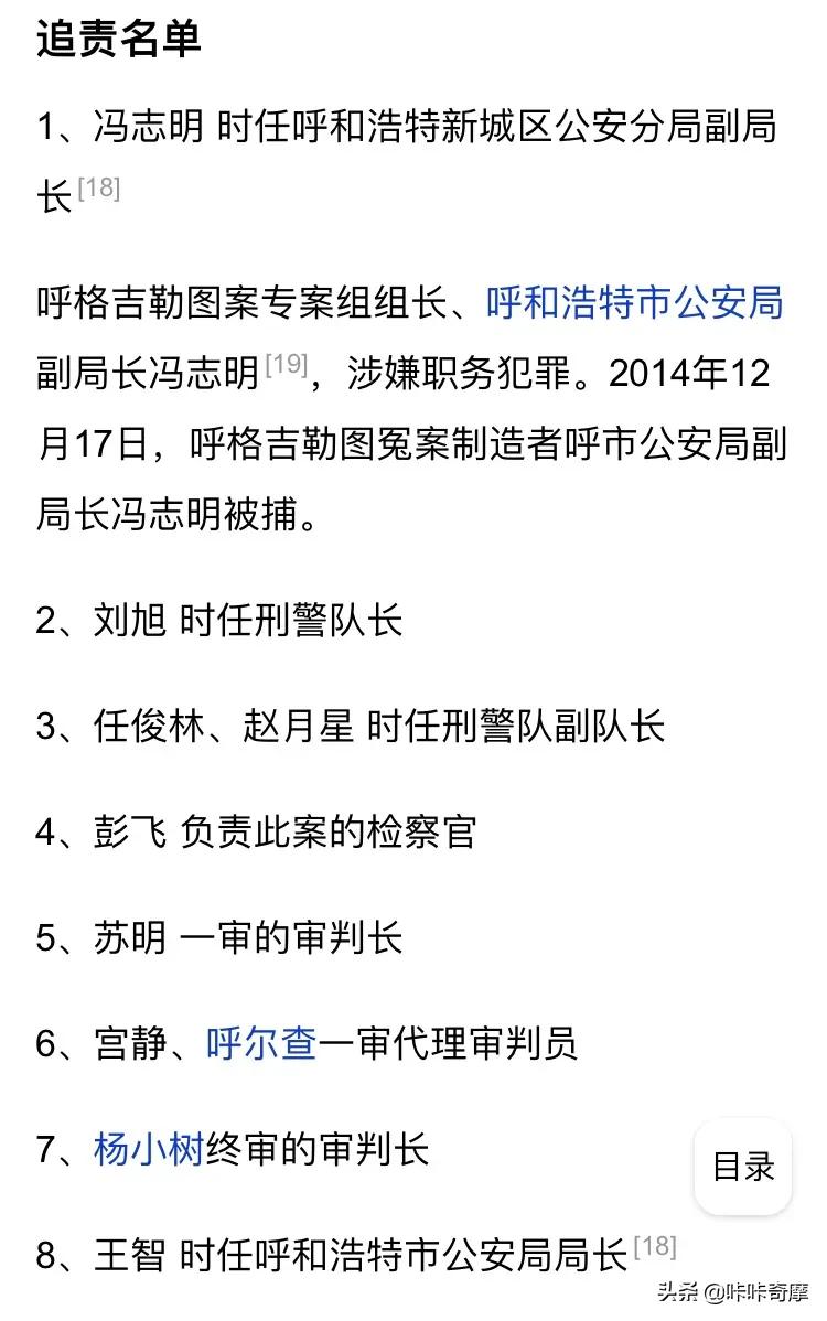 双面局长冯志明：一手制造冤案令18岁无辜少年惨死，敛财近四千万