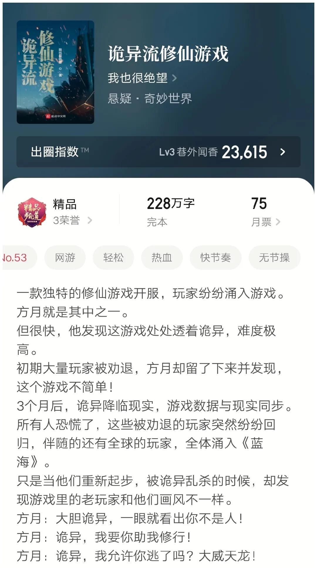 2022年完结精品小说Top5：口碑爆棚的五部已完结神作