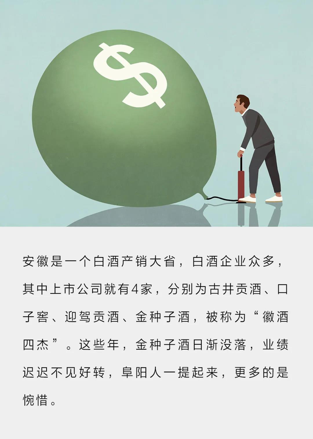 暴涨40亿，安徽金种子一卖封神