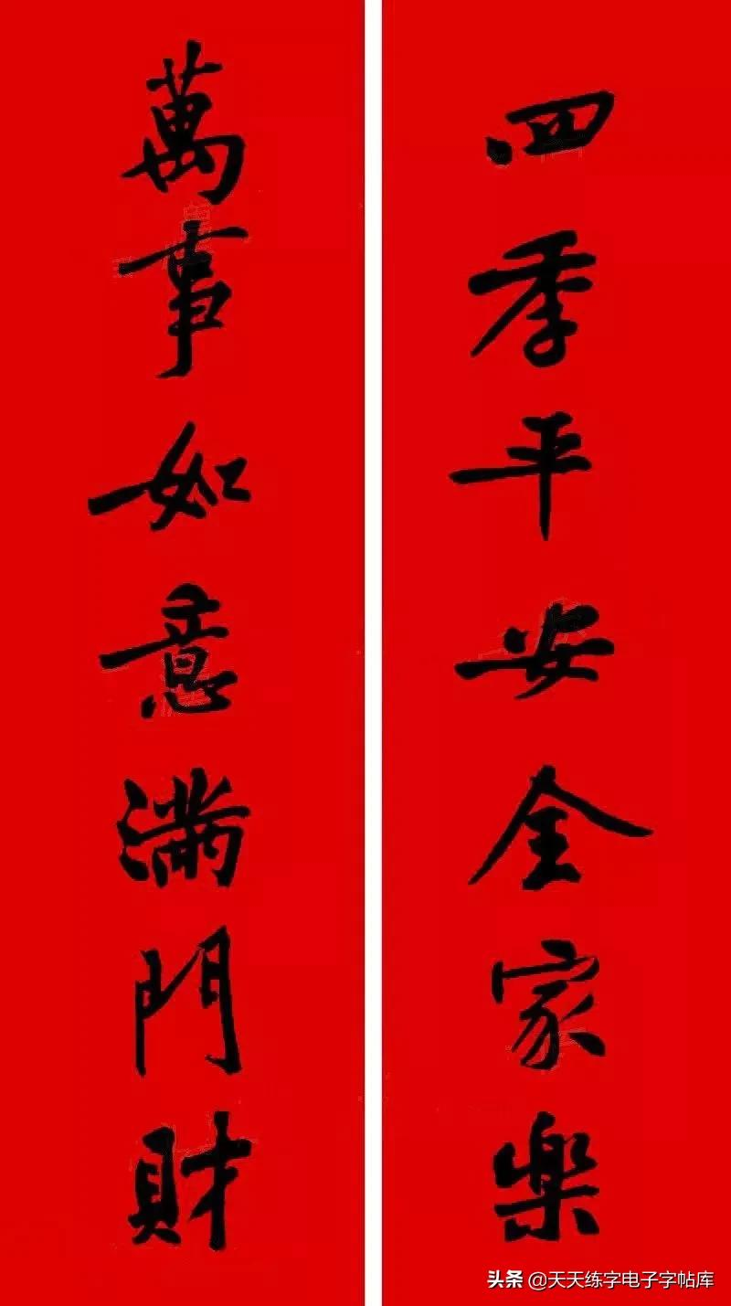 历代书家集字春联大集合,2022年春节绝对够用