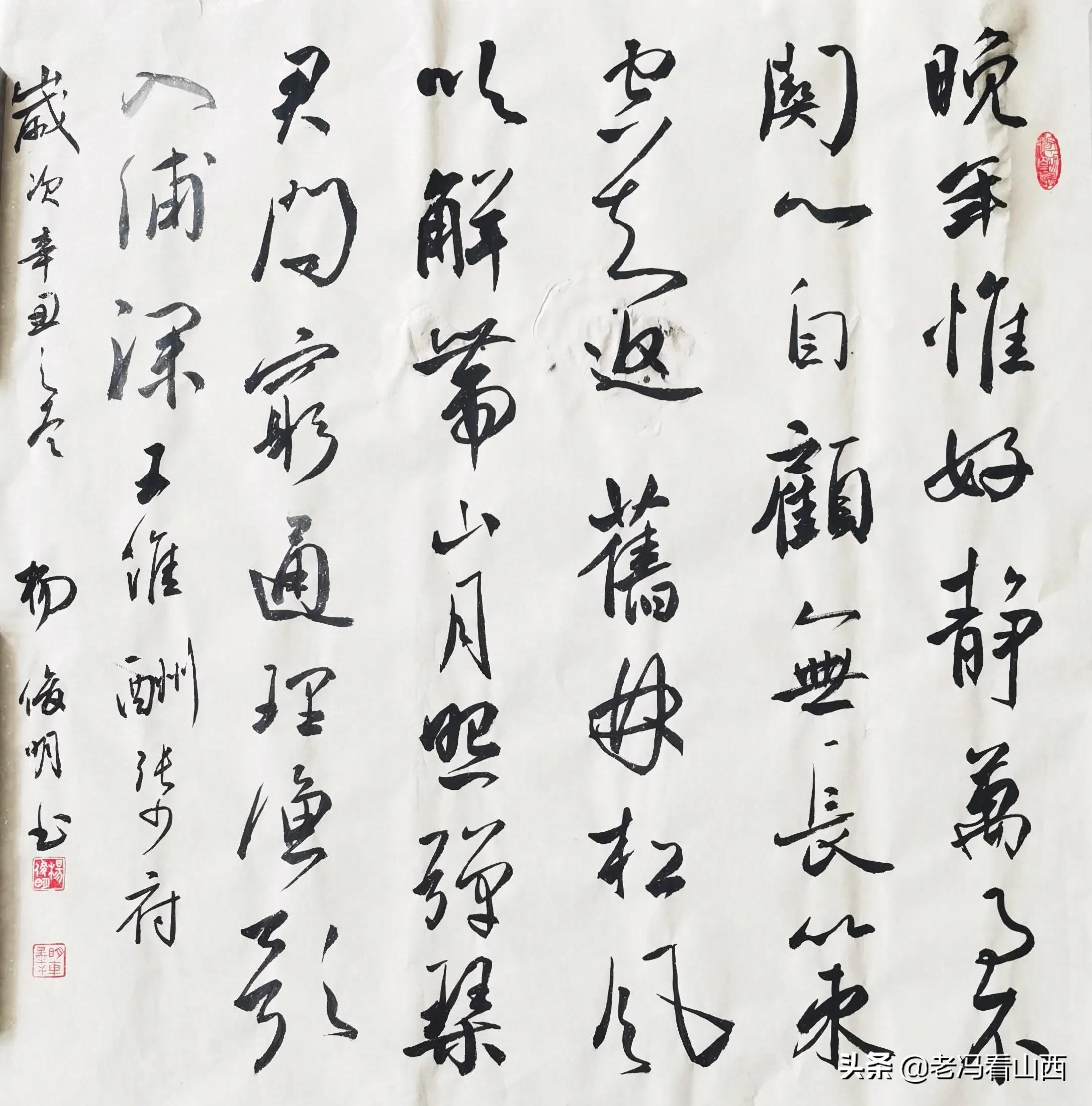 曹明生：诗情墨韵写人生——论杨俊明先生诗书兼谈书法的技与道