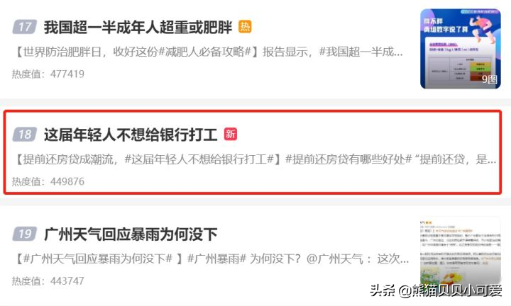 老百姓的樸素經(jīng)濟(jì)賬：再談“提前還房貸”熱門話題背后的利弊對錯