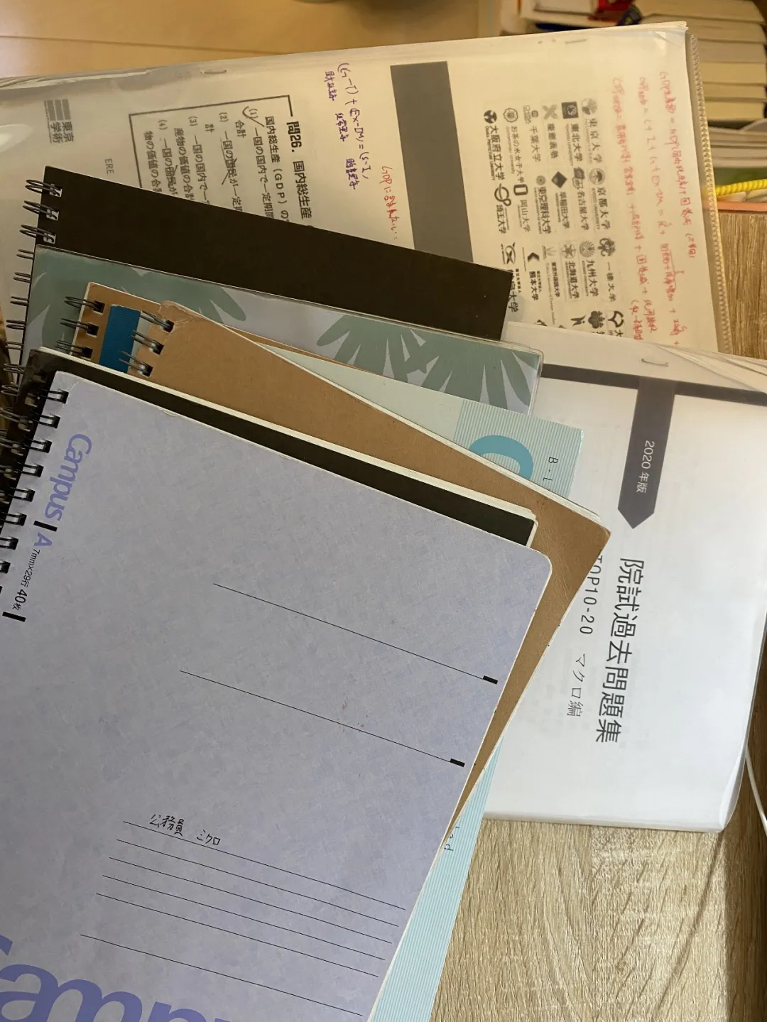 日本经济学考研：青山学院大学经济学专业合格经验分享