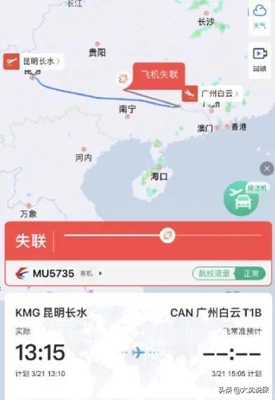 飞机万一失事保险应该要赔多少钱(飞机事故保险赔多少)