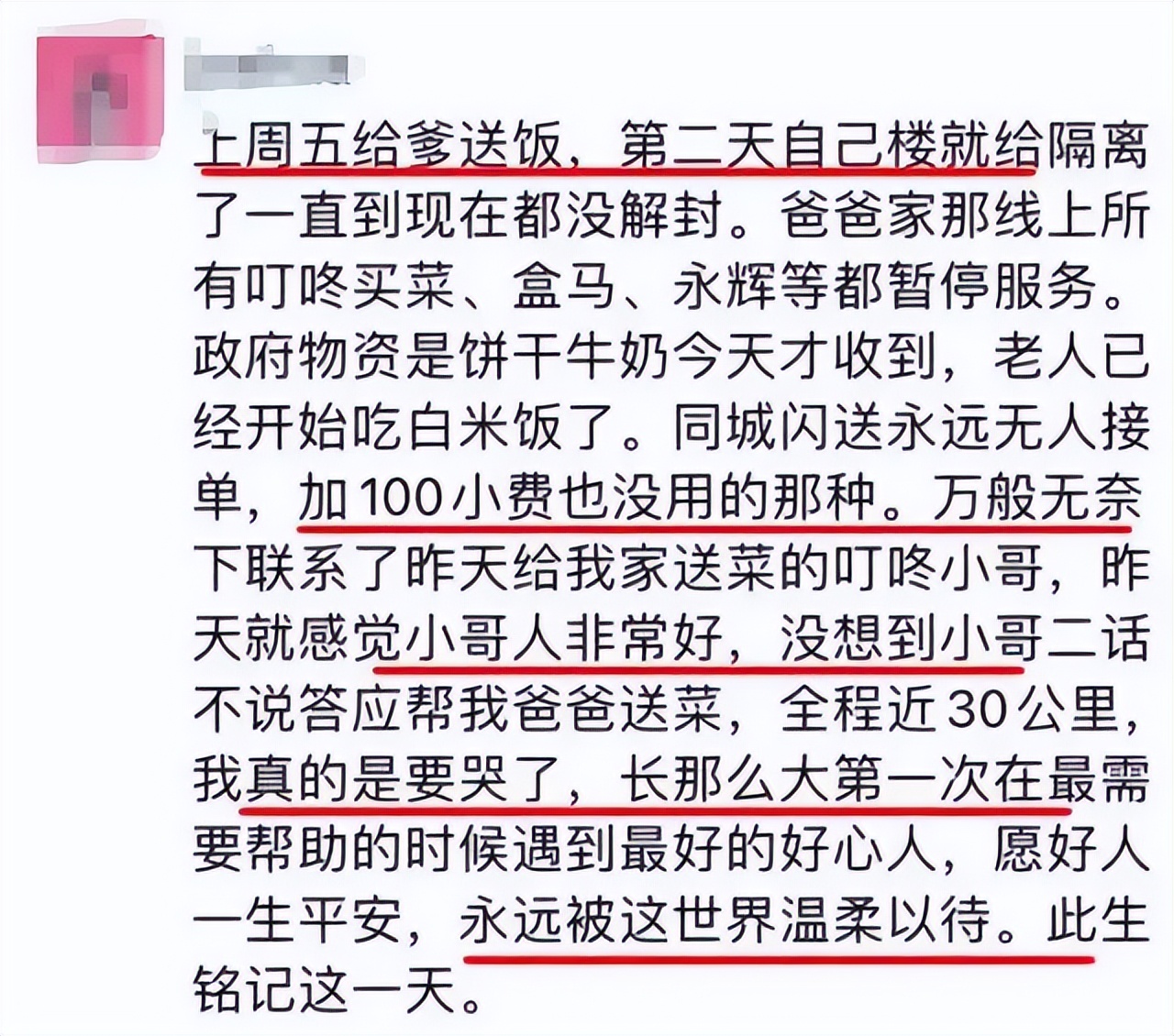 为何那么多人骂疫情期间的上海