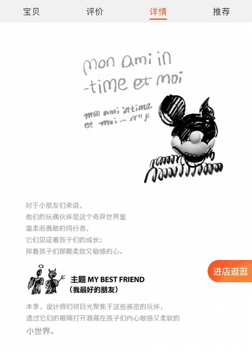 童装上印不当图案江南布衣被约谈(江南布衣童装被曝再现诡异设计)