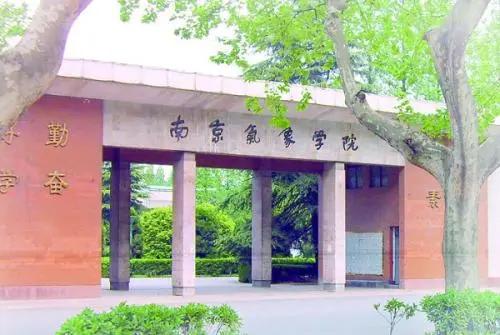 如果没并入南京信息工程大学，北京气象学院是否也改成大学了呢？