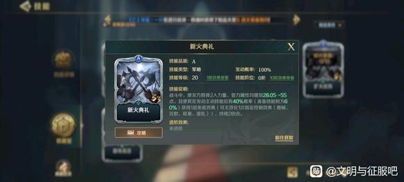 文明与征服S3赛季开荒指南