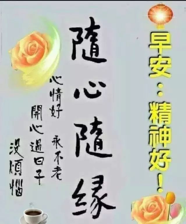 2022早上好祝福动态表情图片，早安愉快，每天都开心图片
