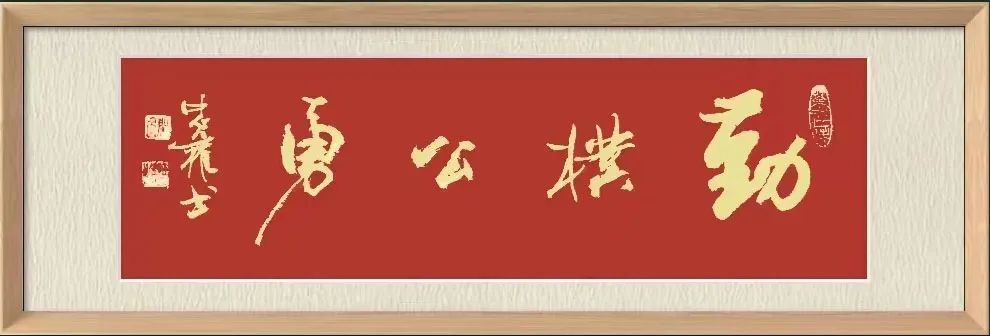 梁忠权——中国国礼润格