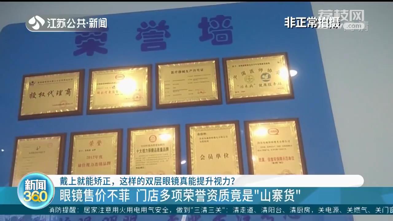 戴上就能矫正，这样的&ldquo;复合眼镜&rdquo;真能提升视力？