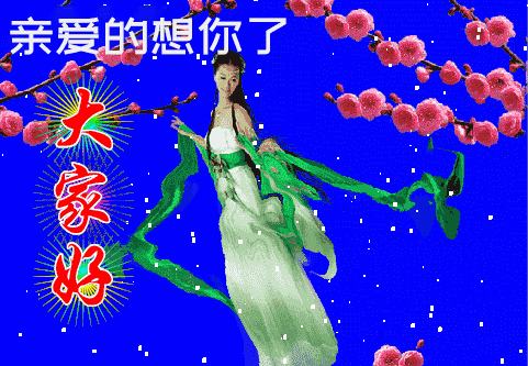早上好动态表情图片精选分享 朋友们早晨好问候表情 愿你事事美好图片