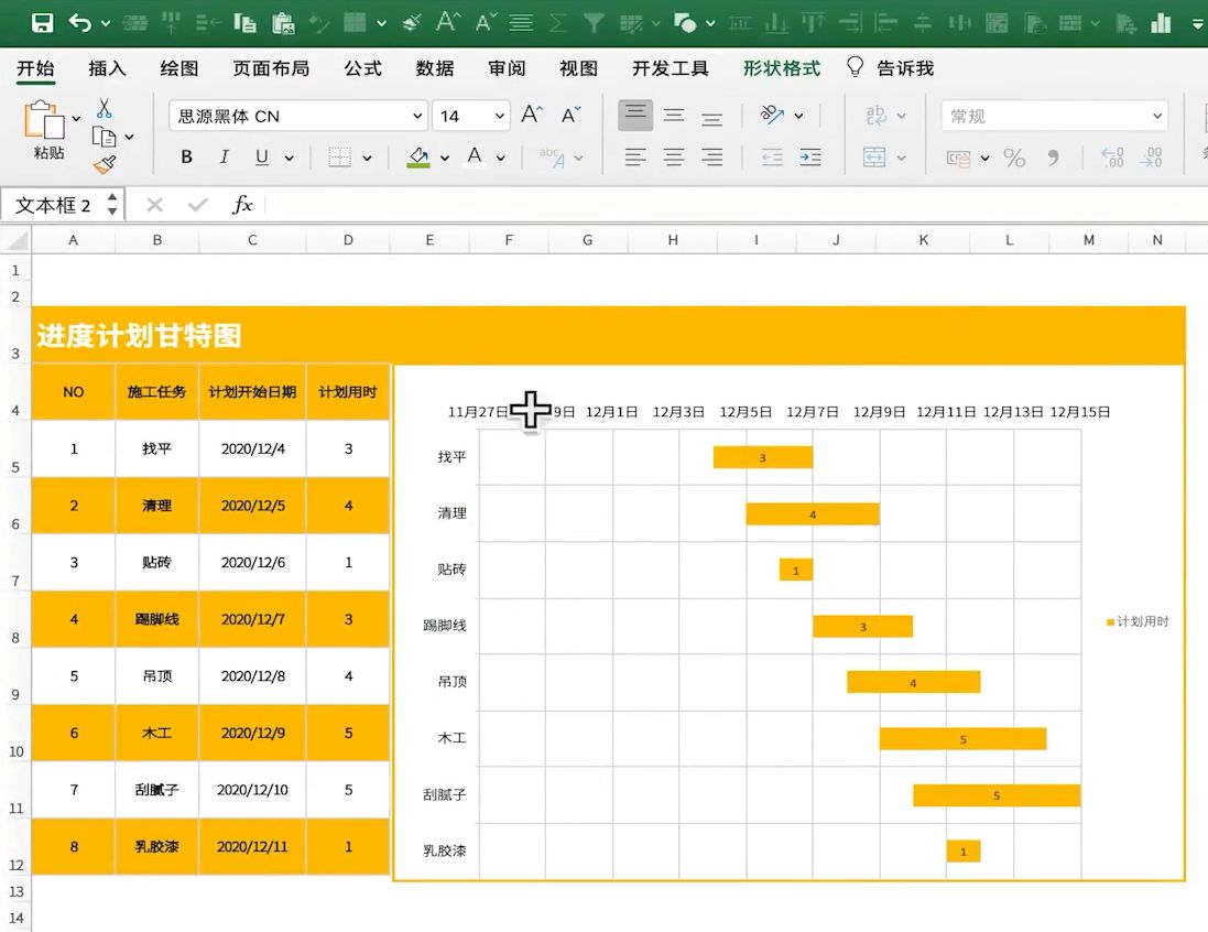 用excel制作甘特图(excel 怎么做甘特图)