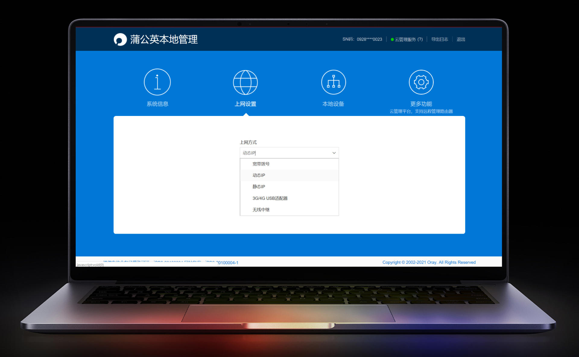 蒲公英X5路由器WiFi6版评测，一站式解决高速上网+异地组网