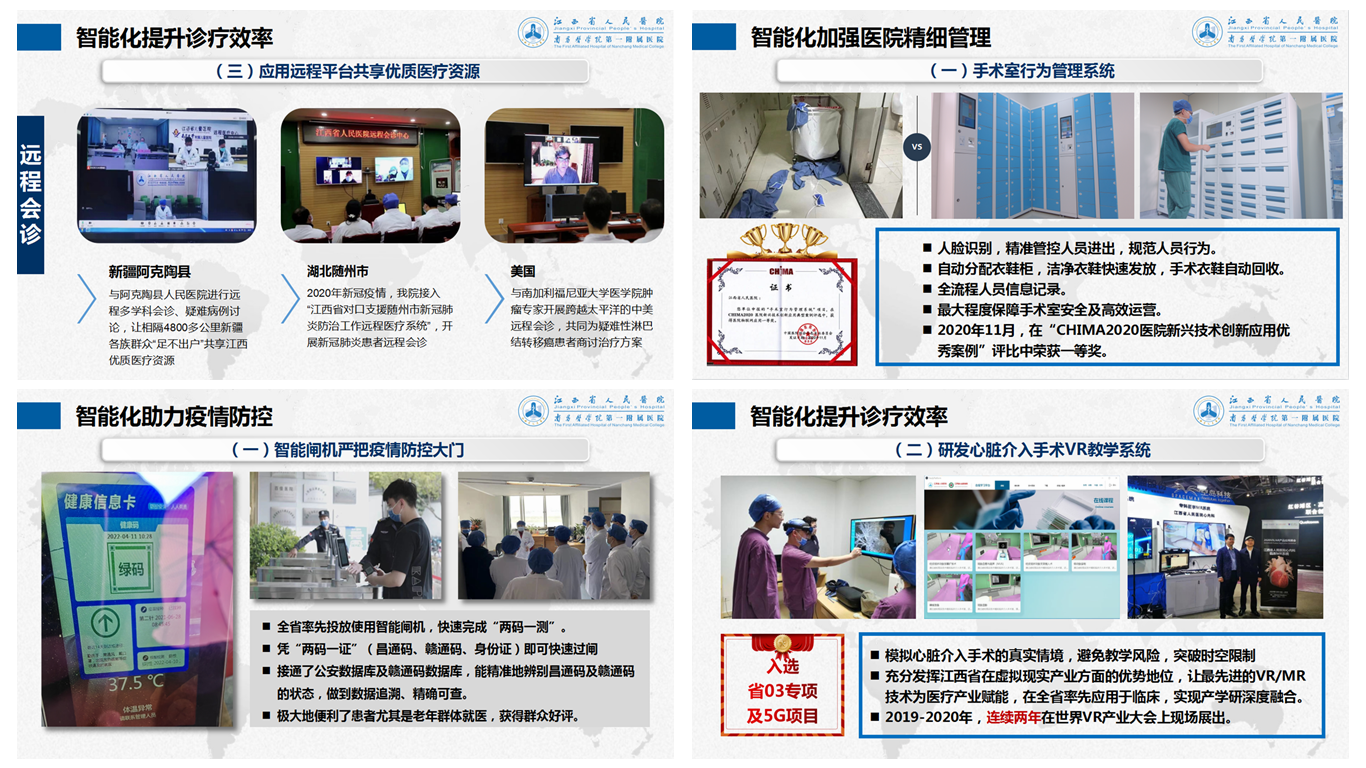 钭方芳主讲《智慧医院赋能医院高质量发展》公开课正式上线