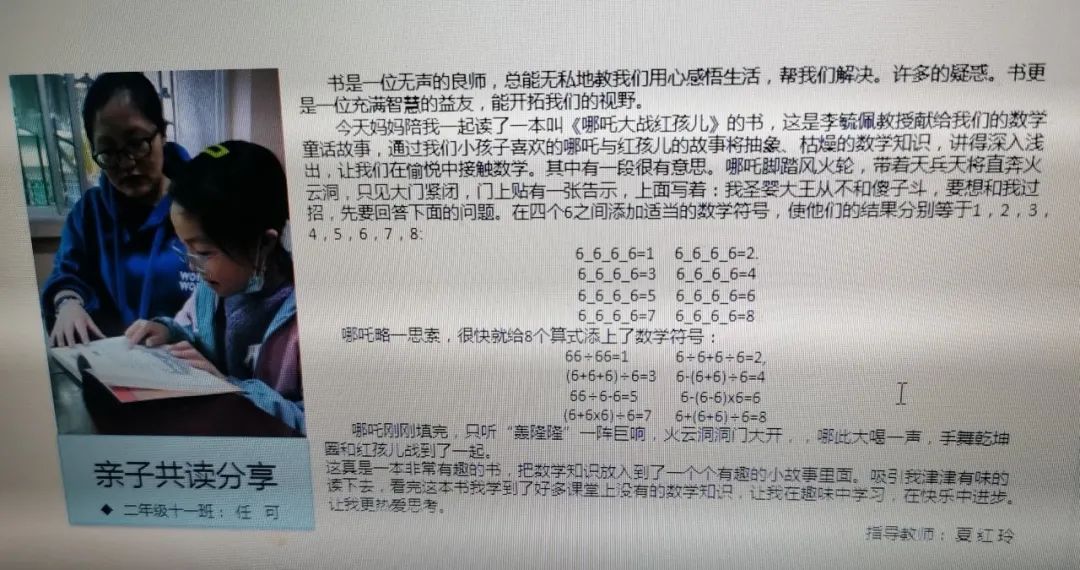 书香润泽生命 阅读成就未来｜记成都市双流区棠湖小学之书香班级