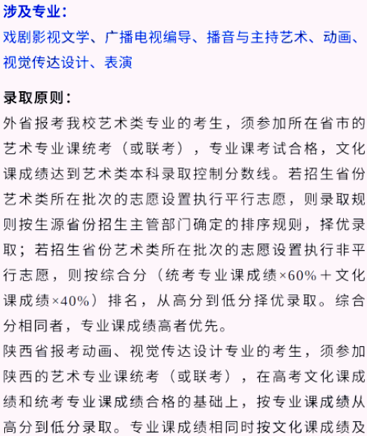 艺考生看过来收藏好！186所大学采取统考成绩招生艺术类专业