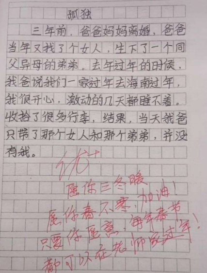 小学生作文《我讨厌爸爸》，稚嫩话语尽显心酸，妈妈看完哽咽了