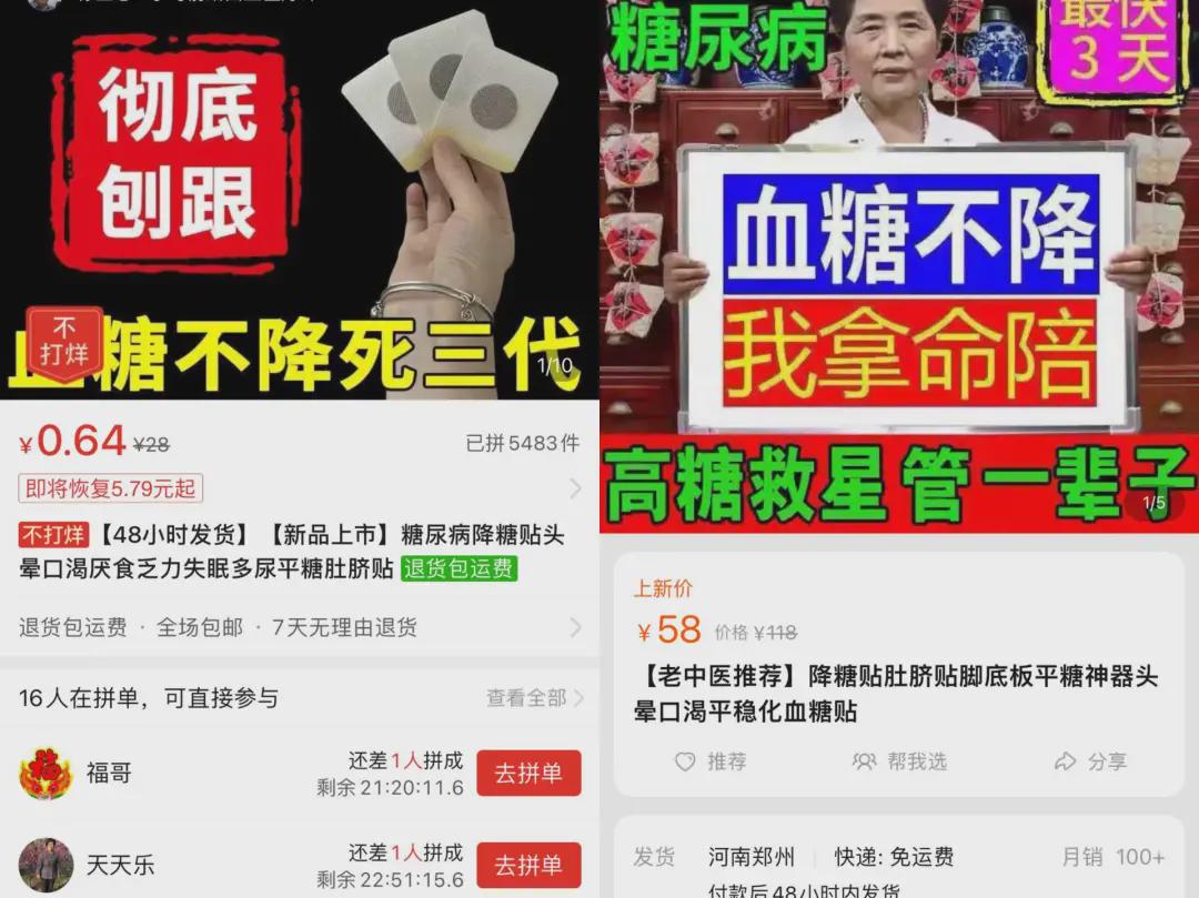 “治不好拿命赔”，是怎么套路老年人的？