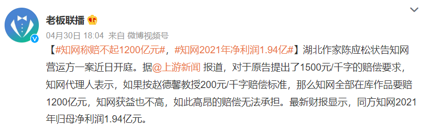 知網，再次全網被罵