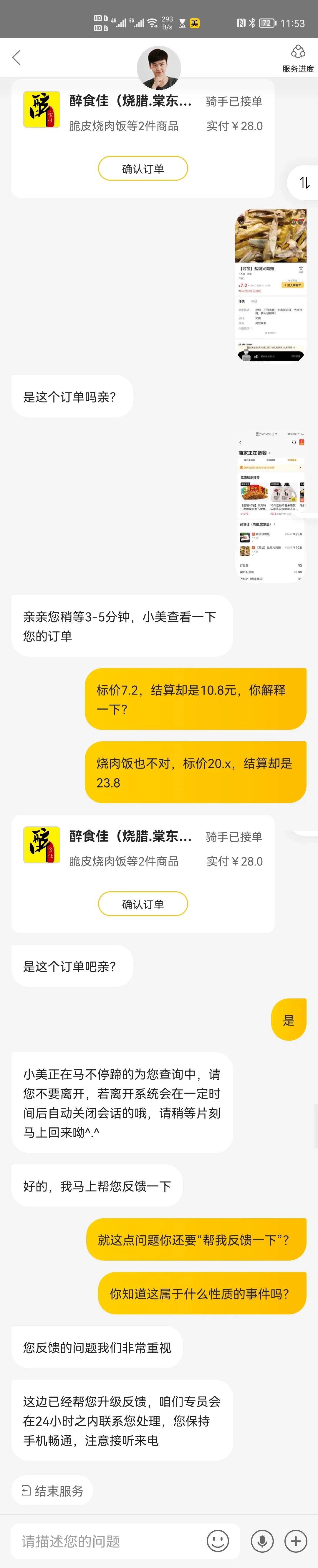 谁能告诉我美团这算不算价格欺诈？