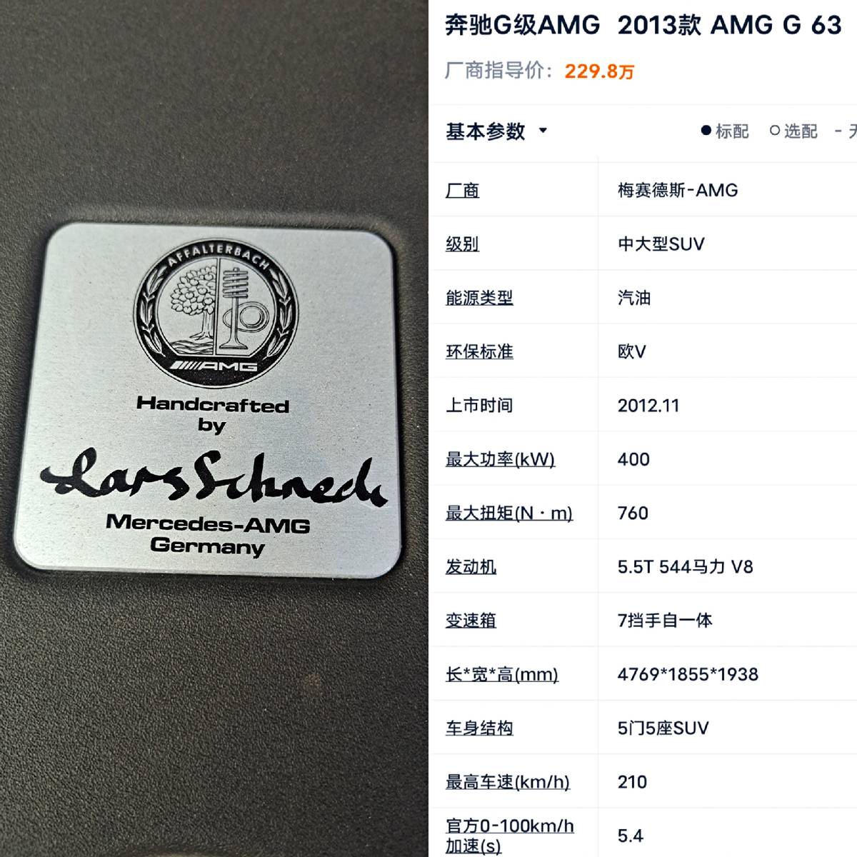 奔馳大G這一驗，買家秒省50萬