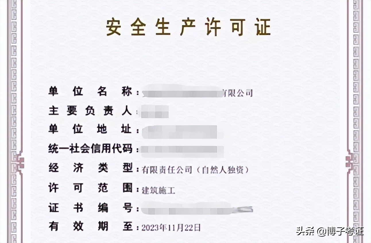 建筑行业的双资质，具体是什么内容