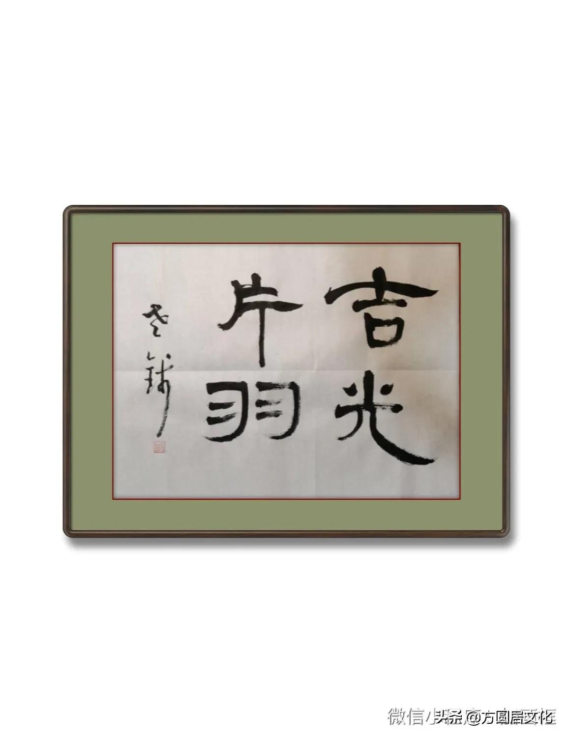 吉光片羽——吉光是古代神话里的一种神兽