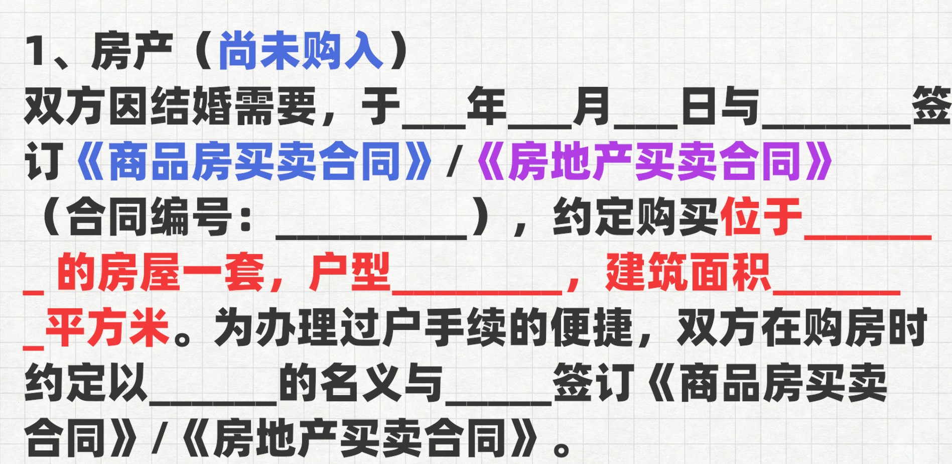 一份标准的婚前财产协议，应该是这样的