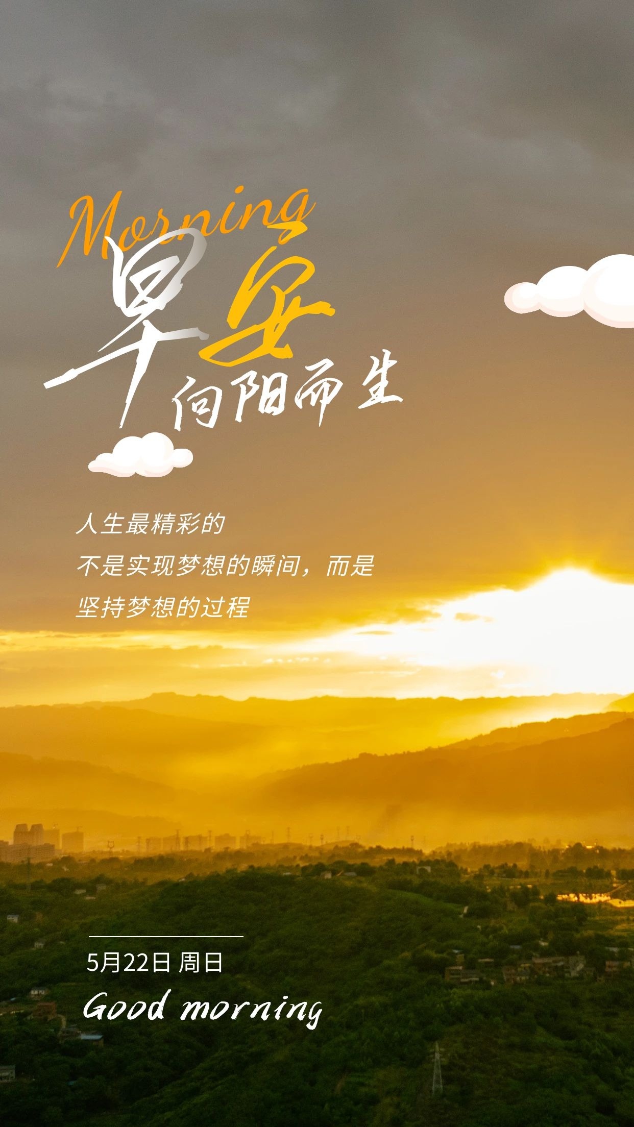 励志正能量早上好图片心语,把努力当成好习惯,而不是一时热血