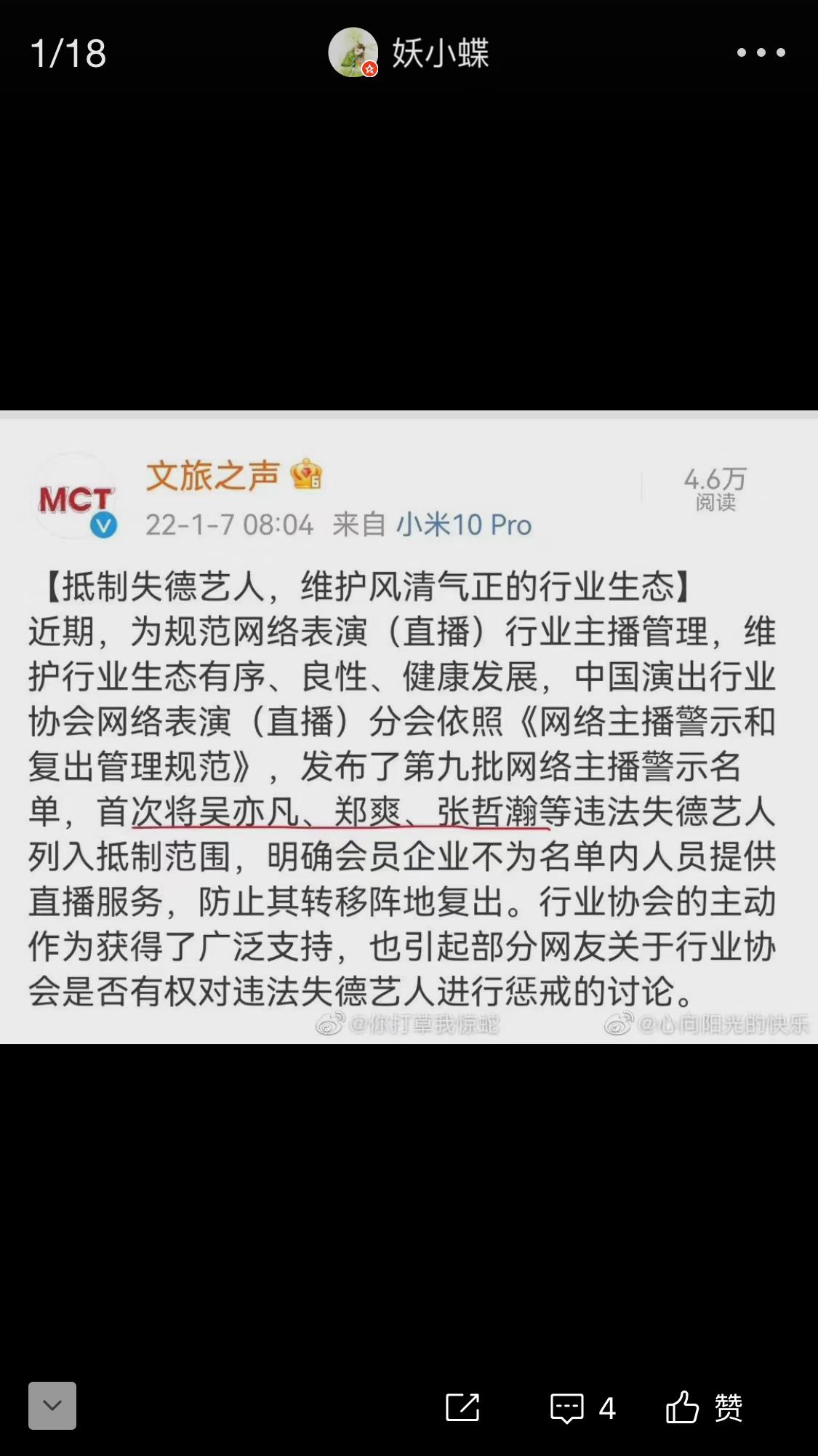 张姓演员的事件官方已经有结论了，粉丝们为什么还不依不饶