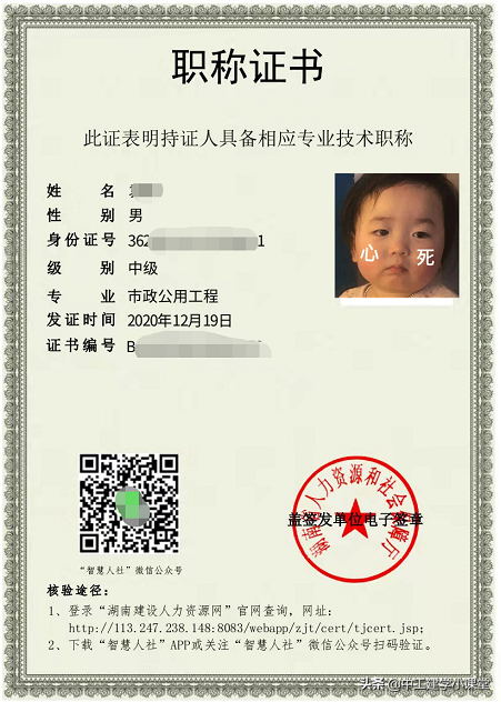 2022年湖南土建中级工程师职称代报名