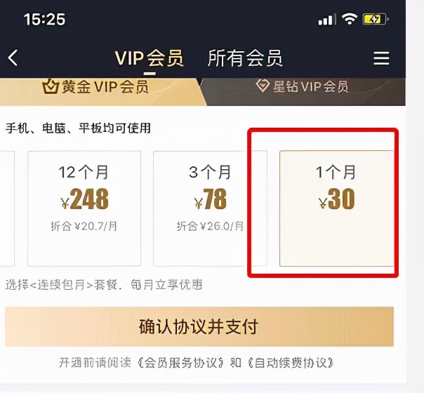 爱奇艺涨价，怎样开通VIP最划算？