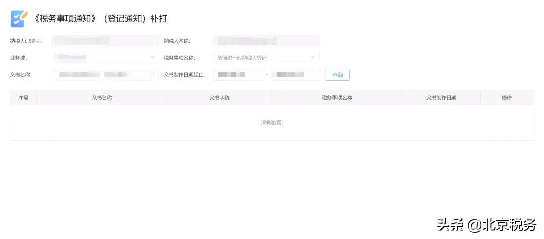 电子税务局办税攻略┃一般人纳税证明如何打印？图示指引来了！（1月第十九期）