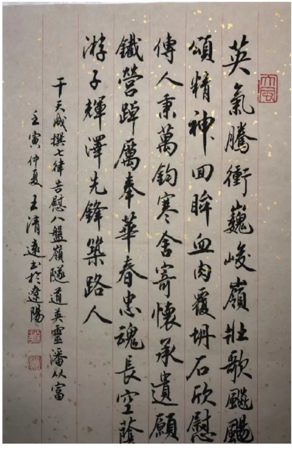 建军95周年·铁道兵战火中诞生74周年专题：英灵永存八盘岭
