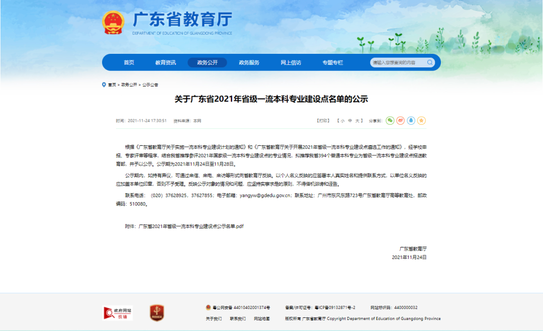 高考生看过来 | 广州华立学院（原广东工业大学华立学院）十大看点