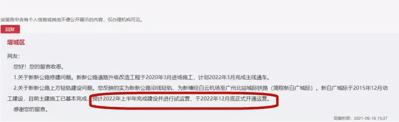 交通、配套利好爆发！2022年，增城发展提速