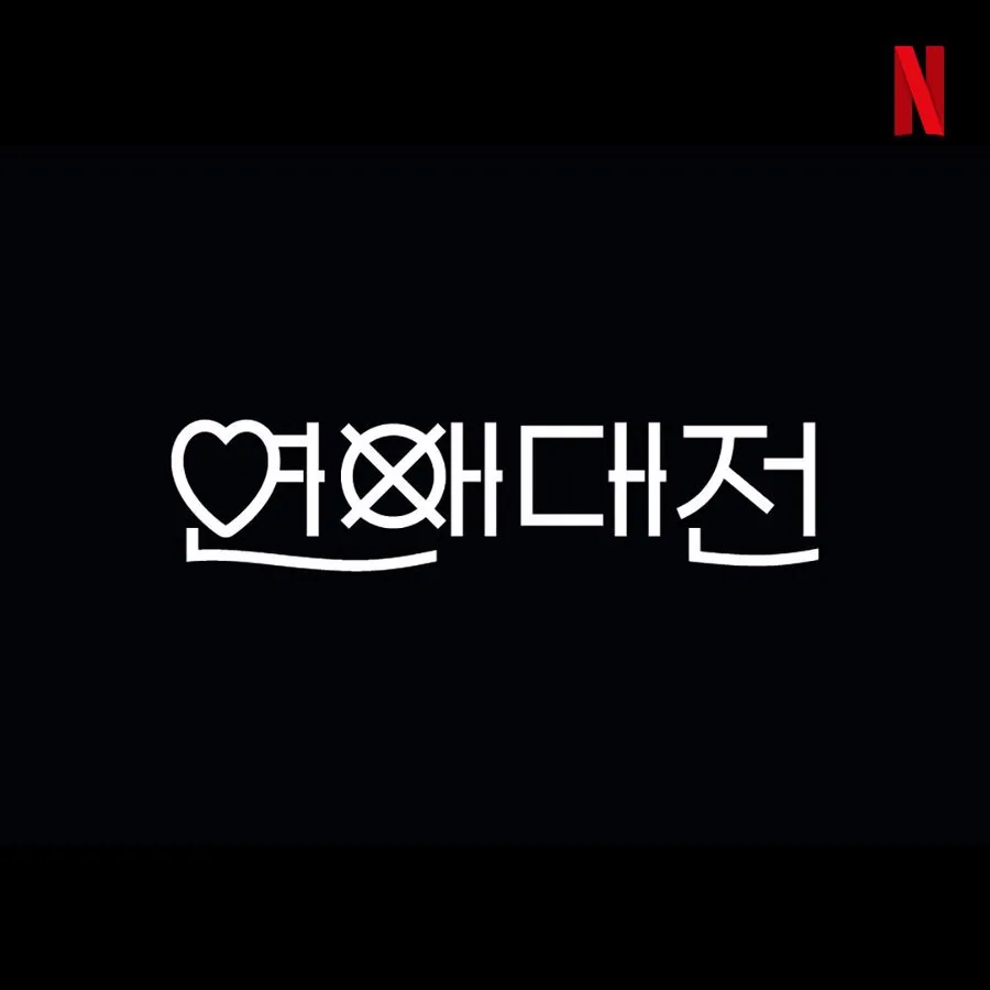 Netflix发表了2022年韩国电影、电视的豪华名单