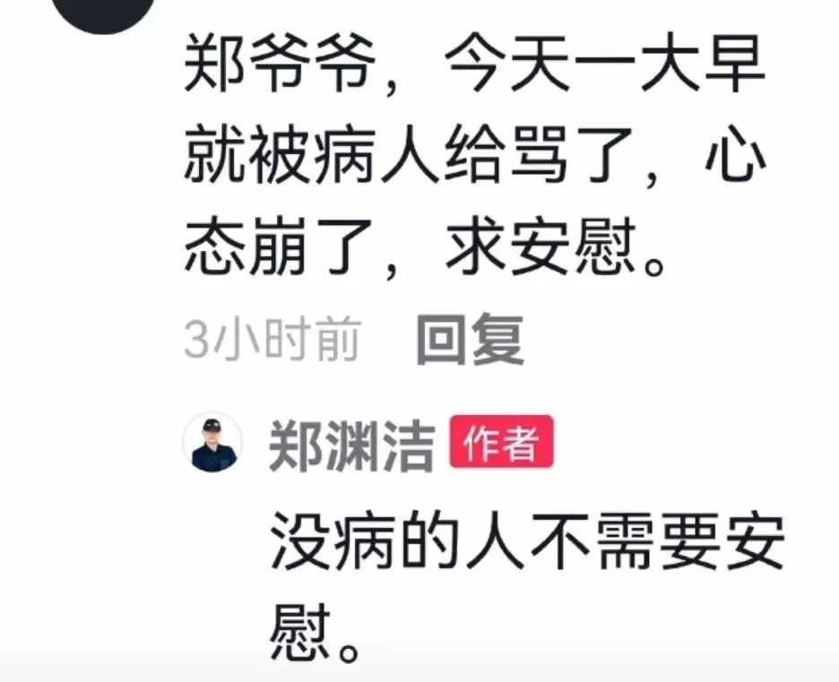 高情商的人是怎么安慰别人的？请问嘴能借我用一天吗